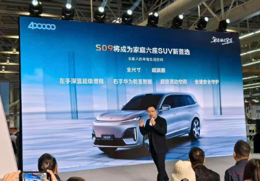 深蓝 S09：华为 ADS 方案加持，能否对标 L9 或 M9？插图